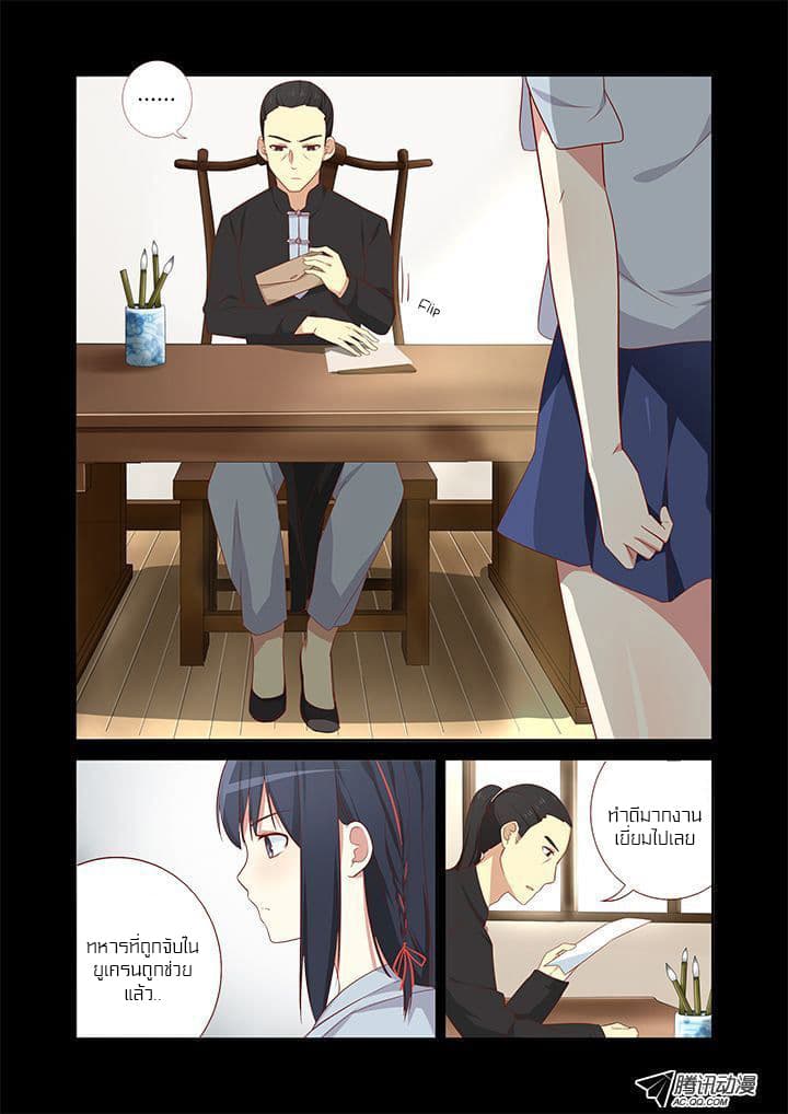 Yaoguai Mingdan page 6