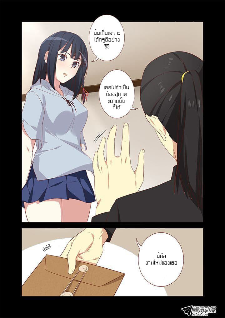 Yaoguai Mingdan page 7