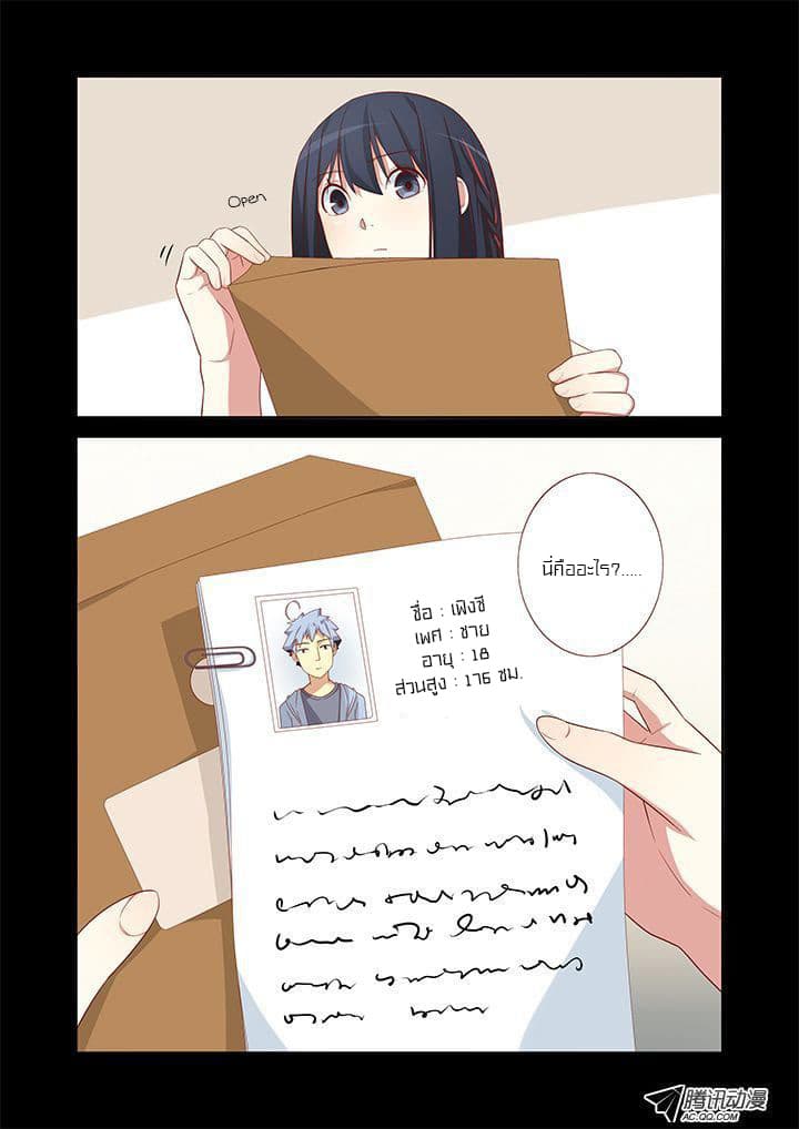 Yaoguai Mingdan page 8