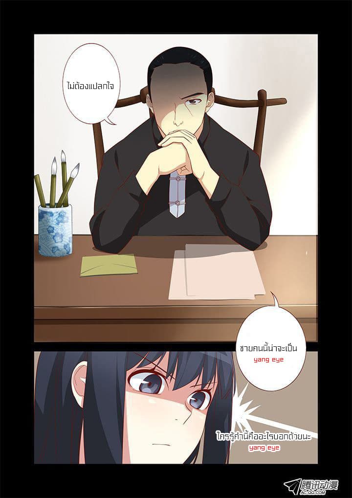 Yaoguai Mingdan page 9