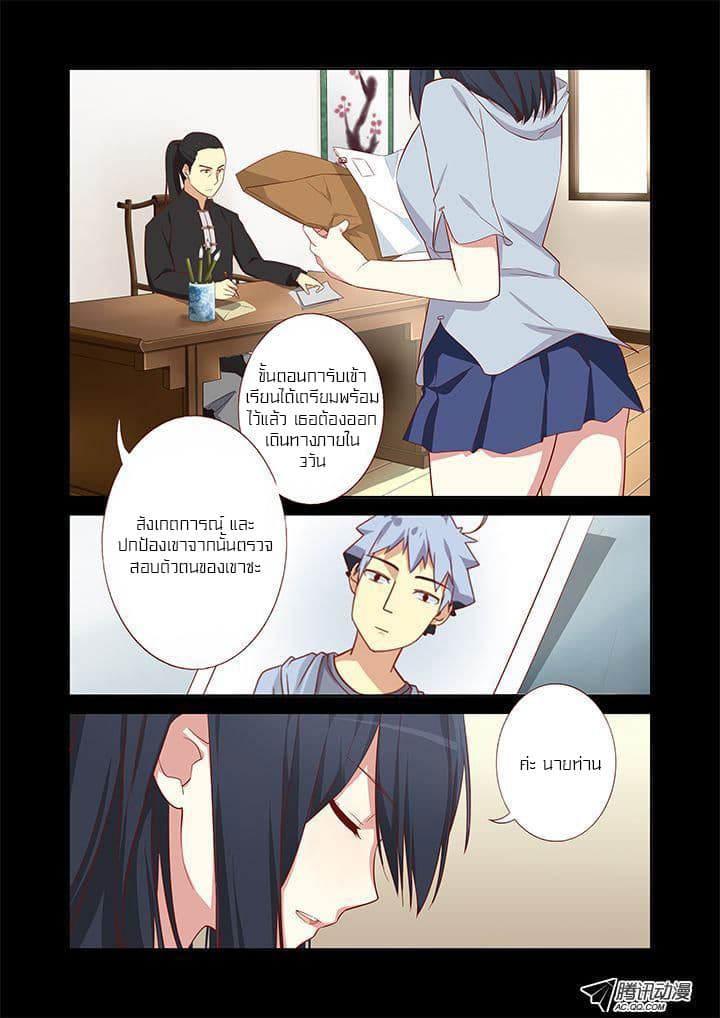 Yaoguai Mingdan page 10