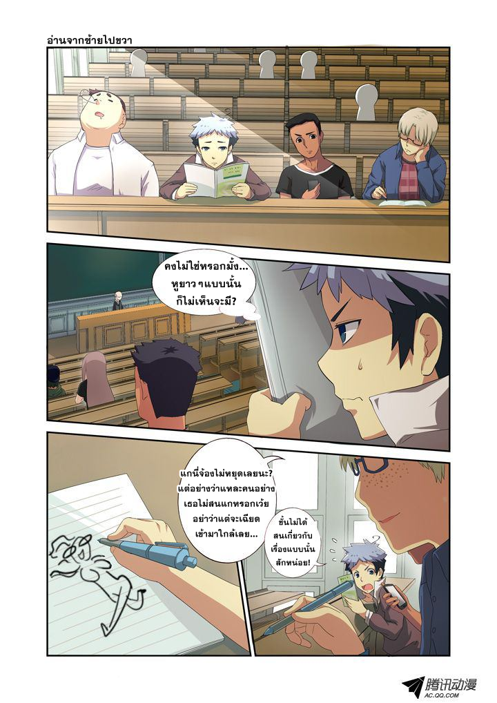 Yaoguai Mingdan page 1