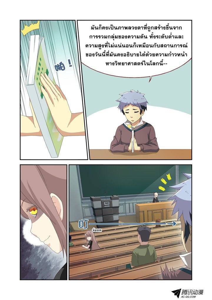 Yaoguai Mingdan page 2