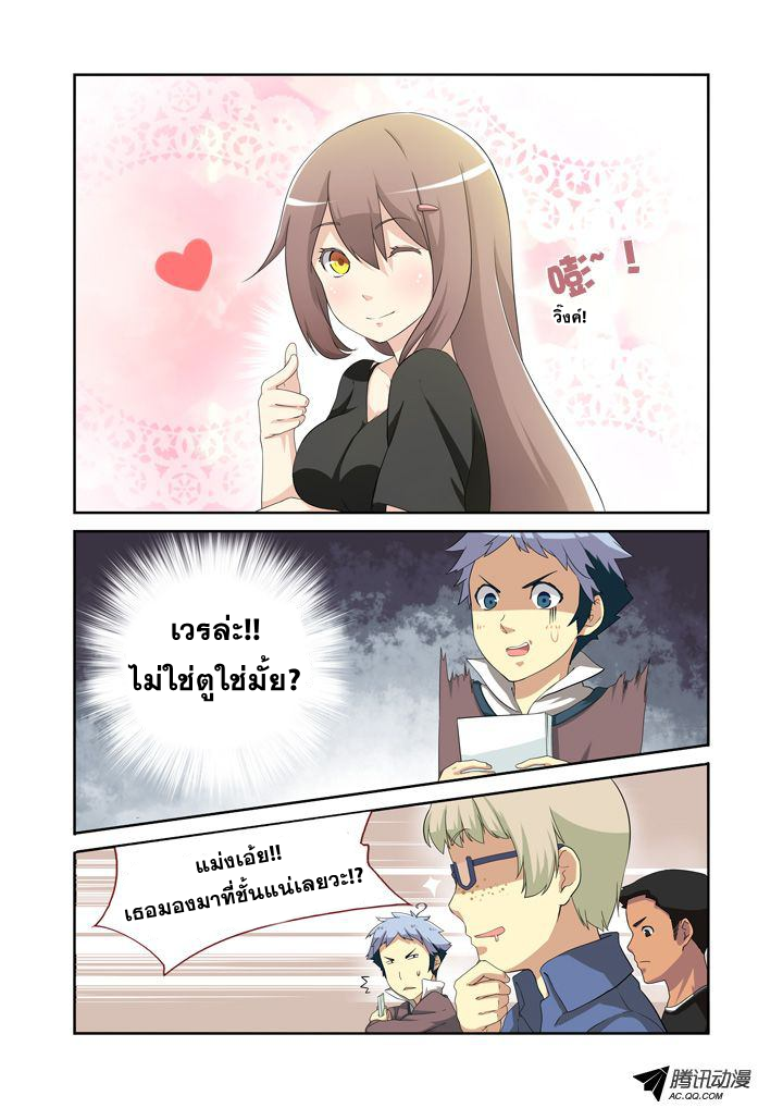 Yaoguai Mingdan page 3
