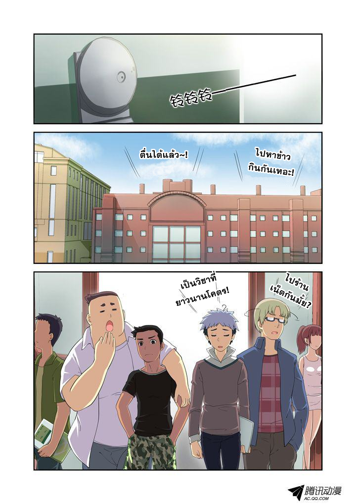 Yaoguai Mingdan page 4