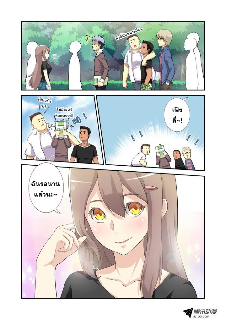 Yaoguai Mingdan page 5