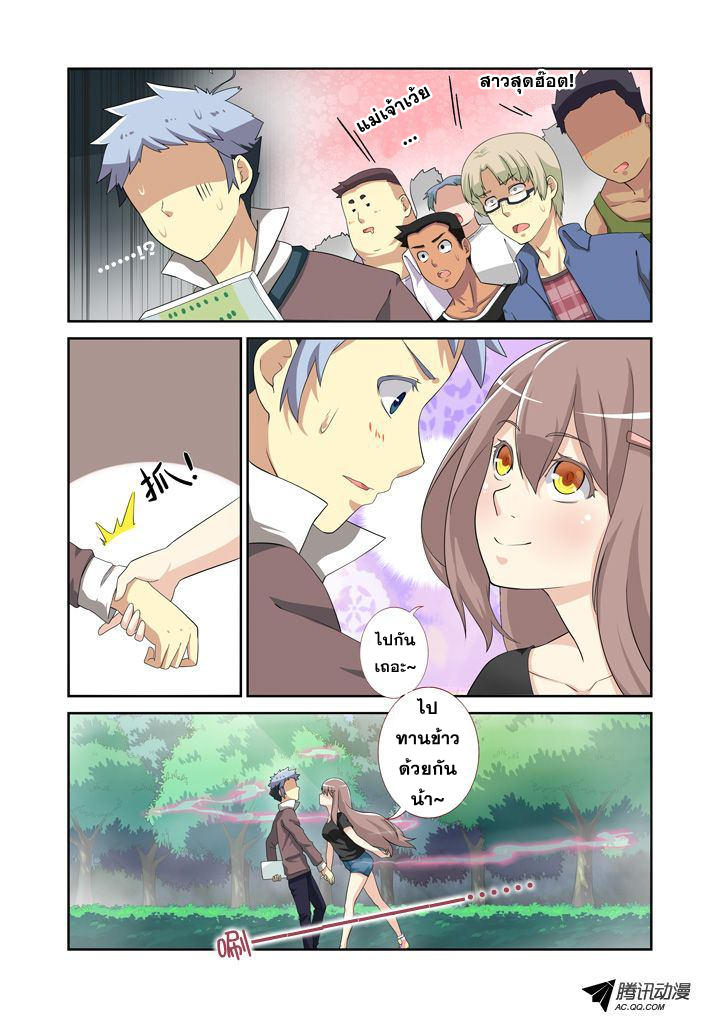 Yaoguai Mingdan page 6