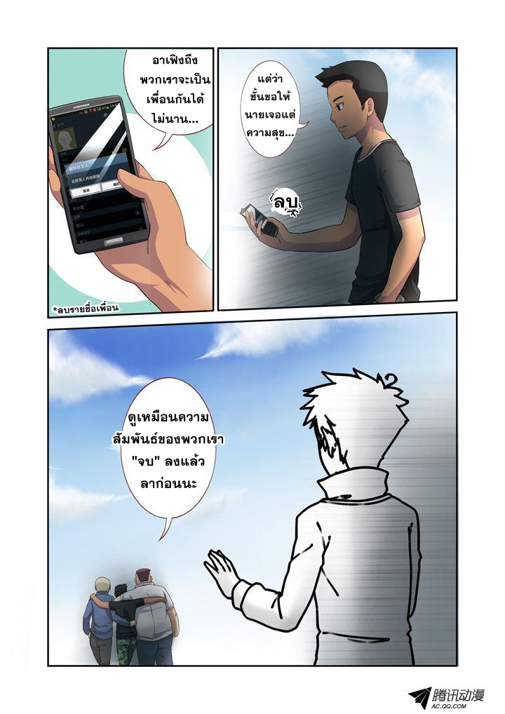 Yaoguai Mingdan page 8