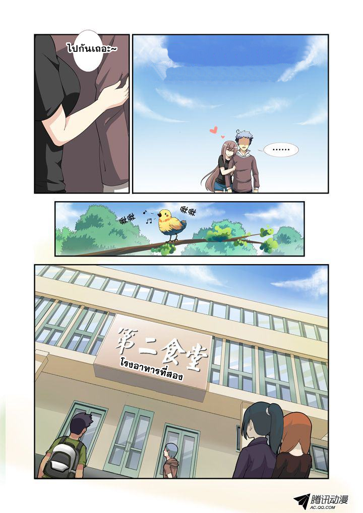 Yaoguai Mingdan page 9