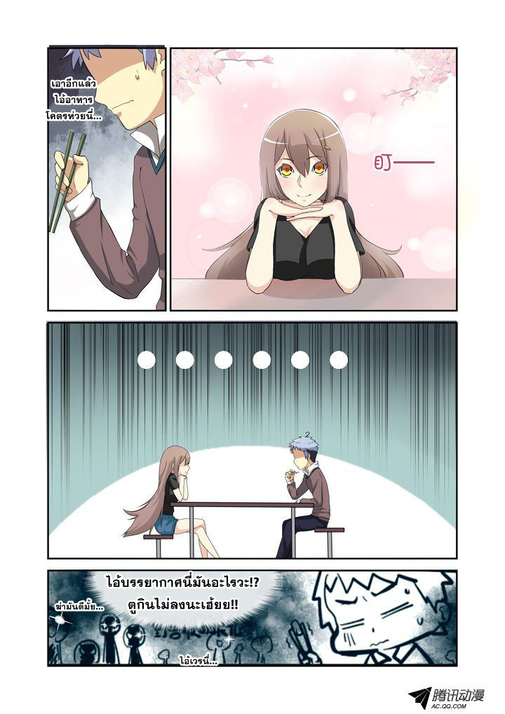 Yaoguai Mingdan page 10