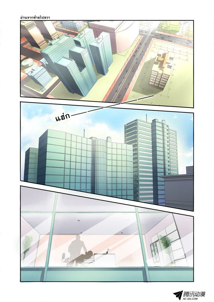 Yaoguai Mingdan page 1