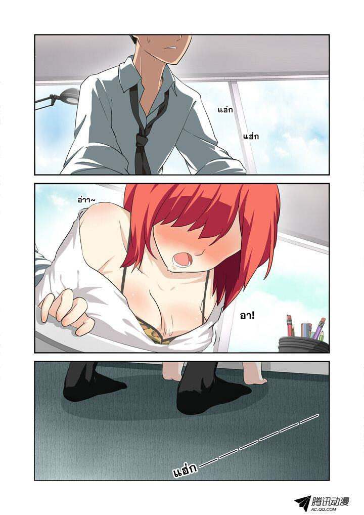 Yaoguai Mingdan page 2
