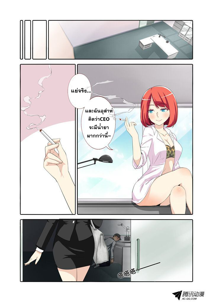 Yaoguai Mingdan page 3