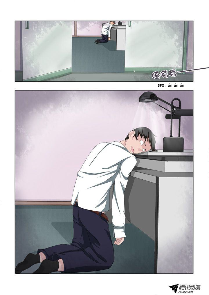 Yaoguai Mingdan page 4