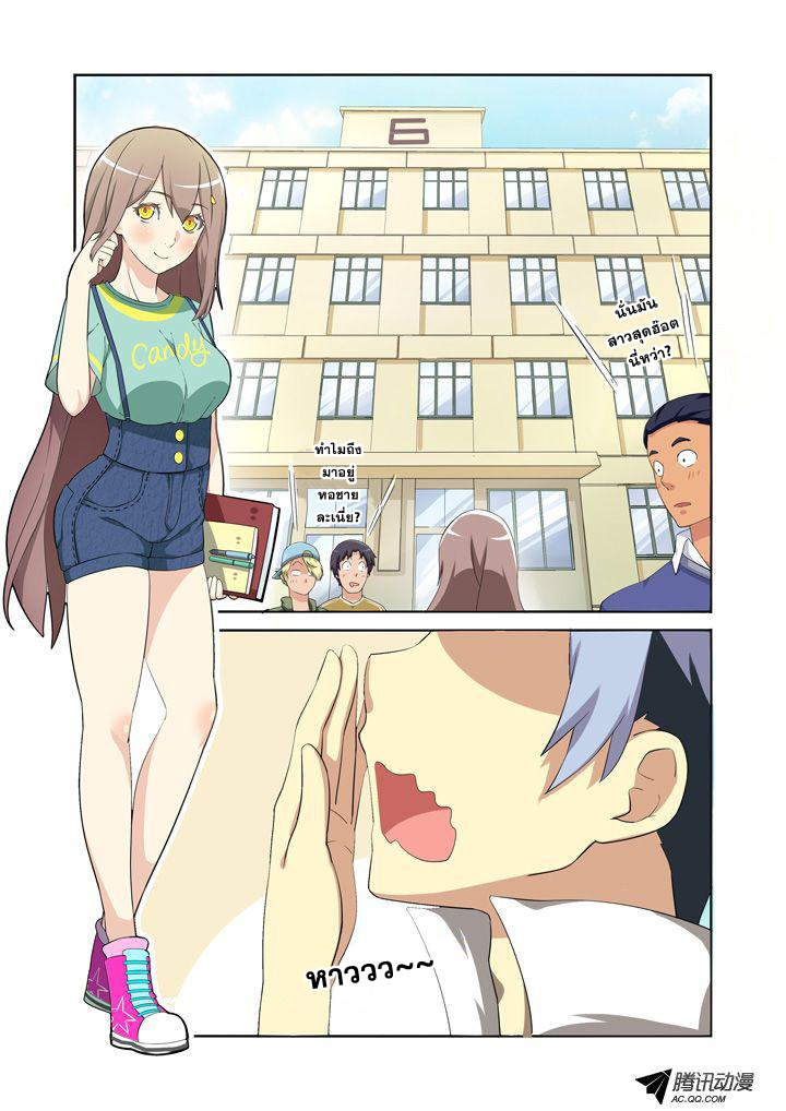 Yaoguai Mingdan page 5