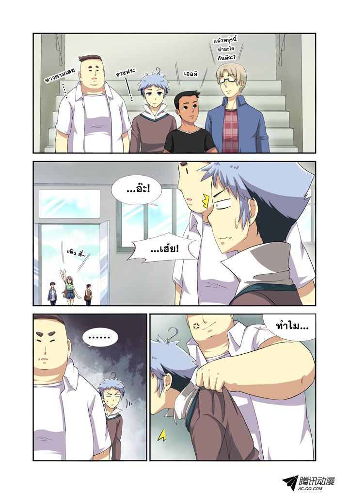 Yaoguai Mingdan page 6