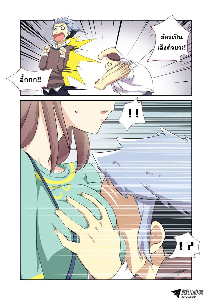 Yaoguai Mingdan page 7