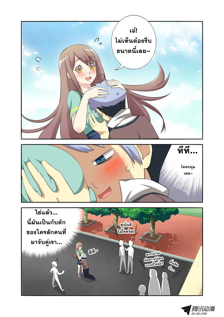 Yaoguai Mingdan page 8