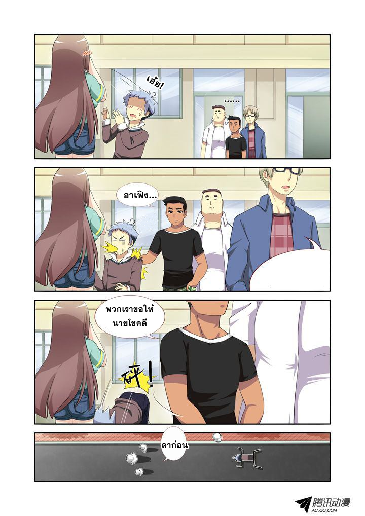 Yaoguai Mingdan page 9