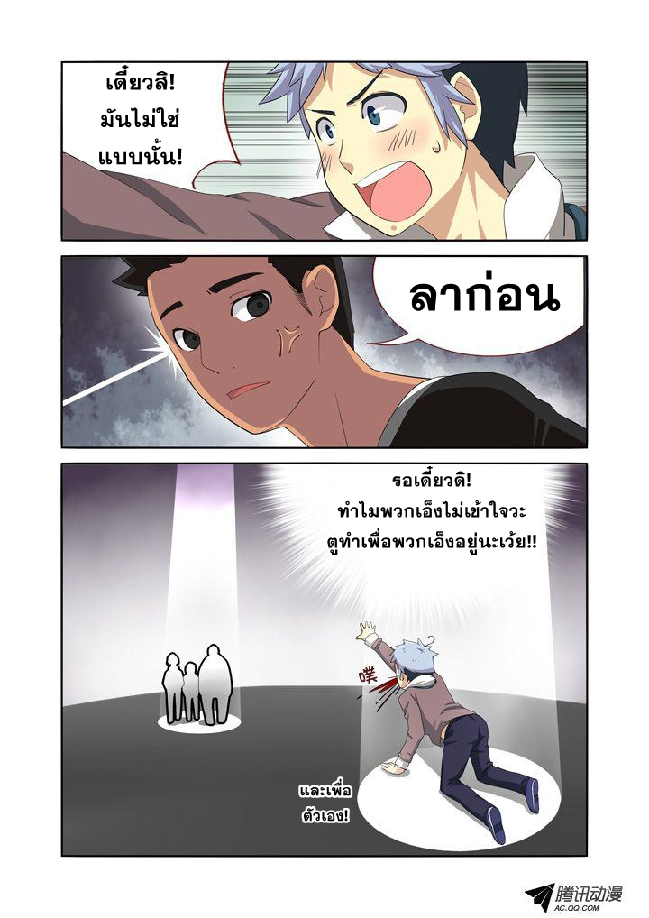 Yaoguai Mingdan page 10