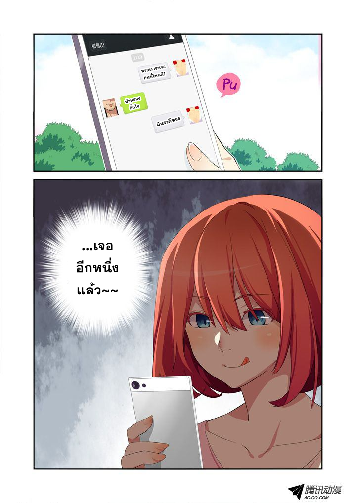 Yaoguai Mingdan page 2