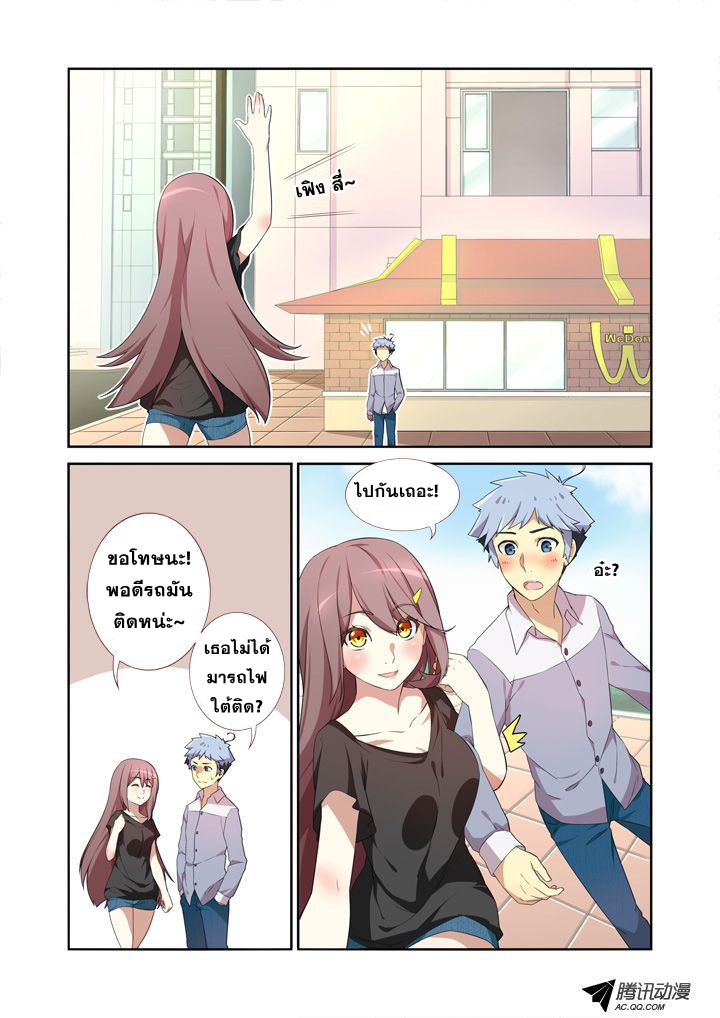 Yaoguai Mingdan page 3