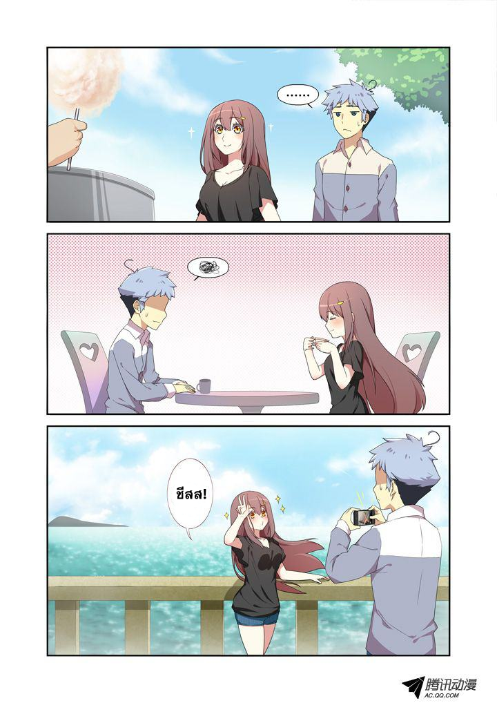 Yaoguai Mingdan page 4