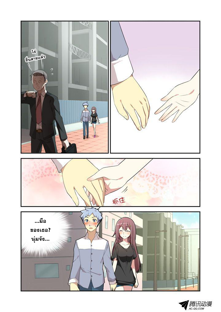 Yaoguai Mingdan page 5