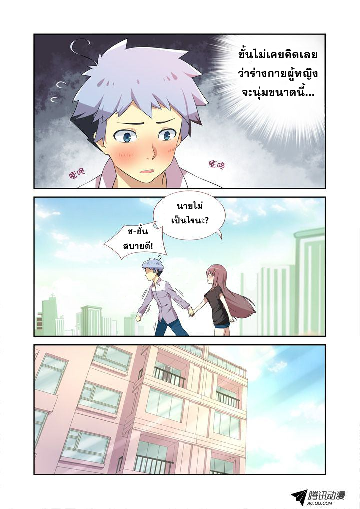 Yaoguai Mingdan page 6