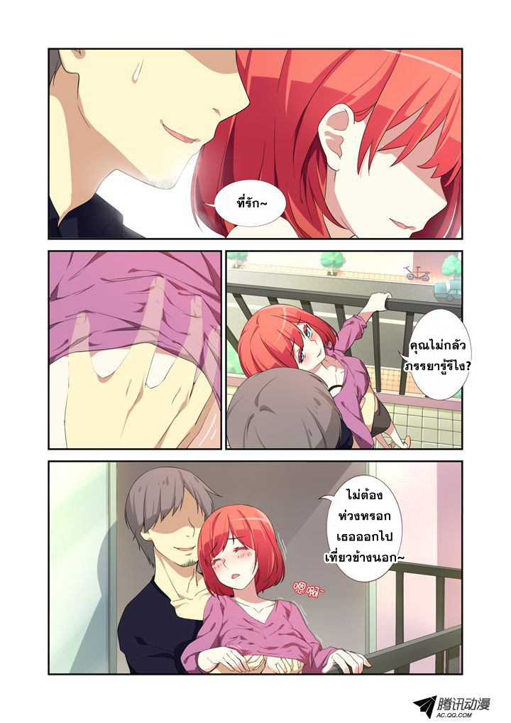 Yaoguai Mingdan page 7