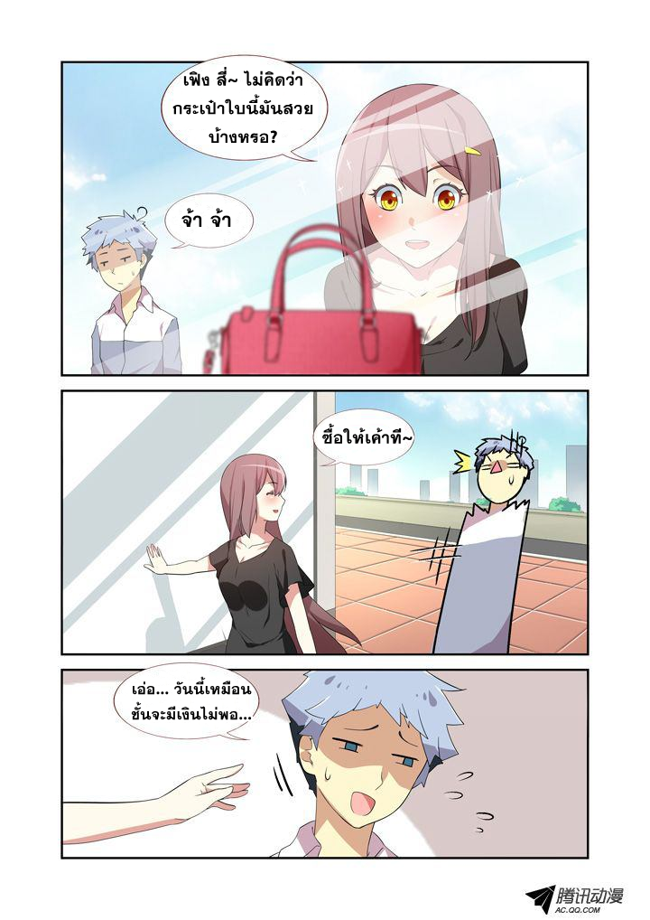 Yaoguai Mingdan page 8