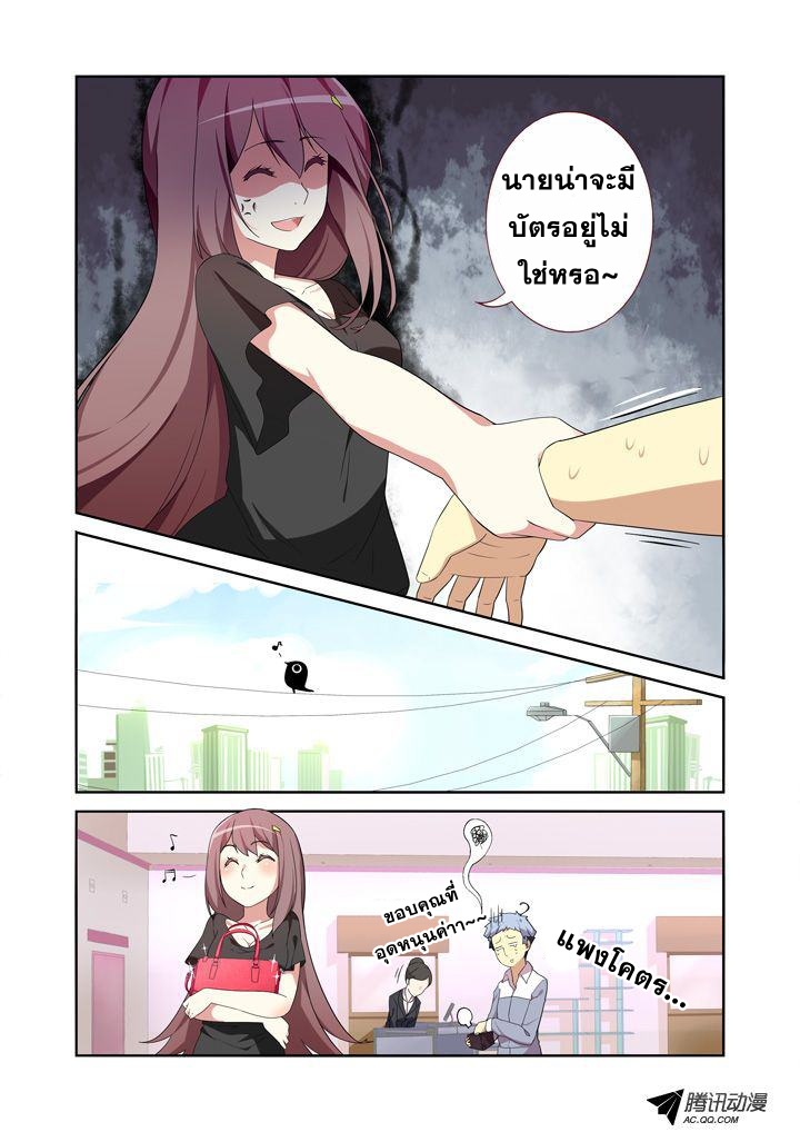 Yaoguai Mingdan page 9