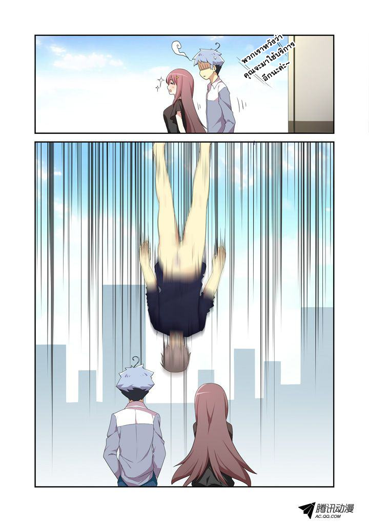 Yaoguai Mingdan page 10