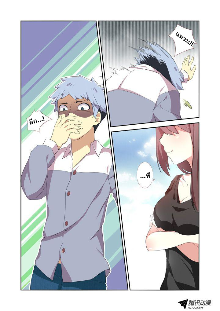 Yaoguai Mingdan page 2