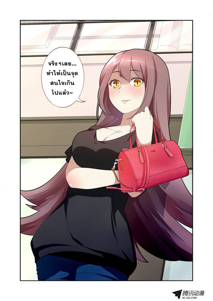 Yaoguai Mingdan page 3