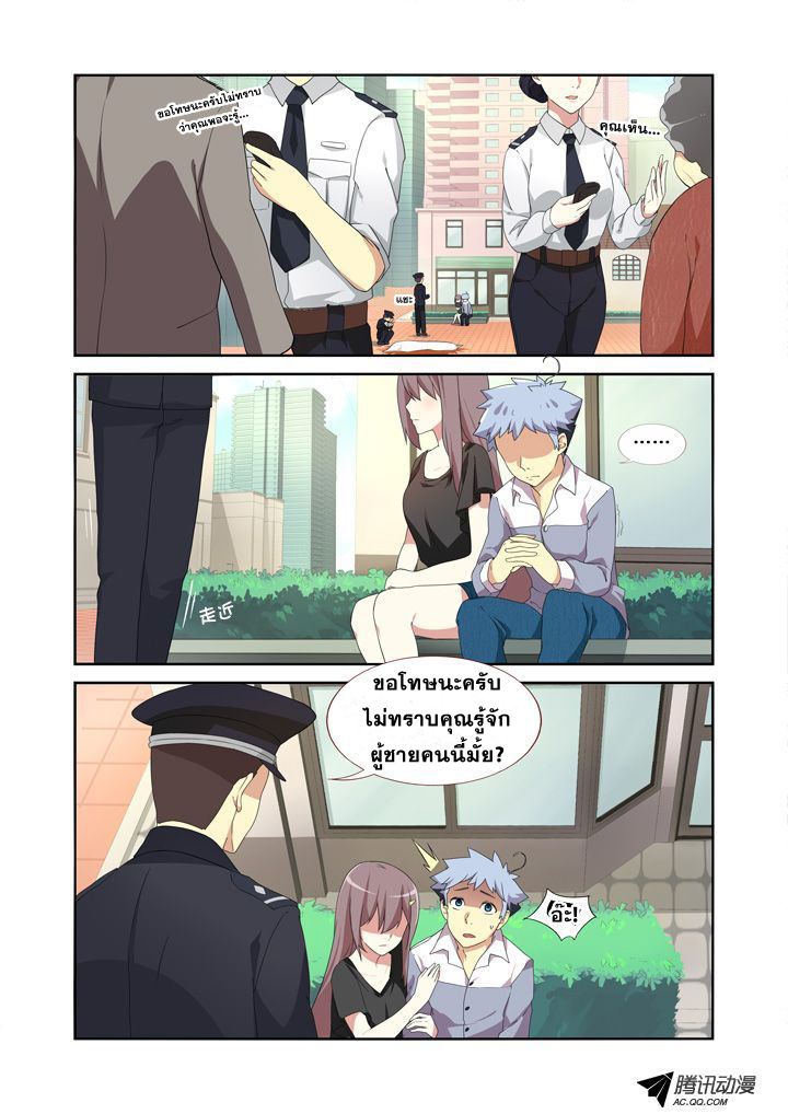 Yaoguai Mingdan page 4