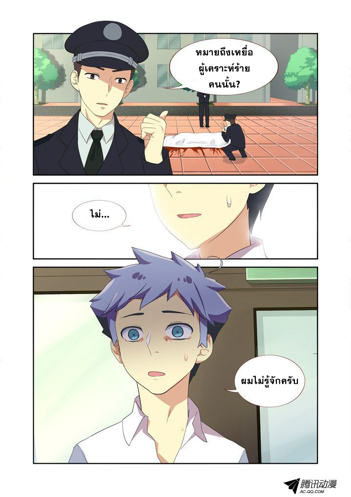 Yaoguai Mingdan page 5