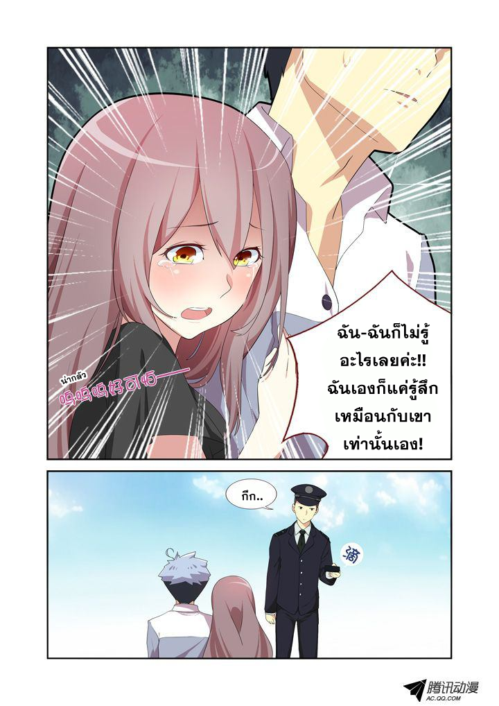 Yaoguai Mingdan page 7