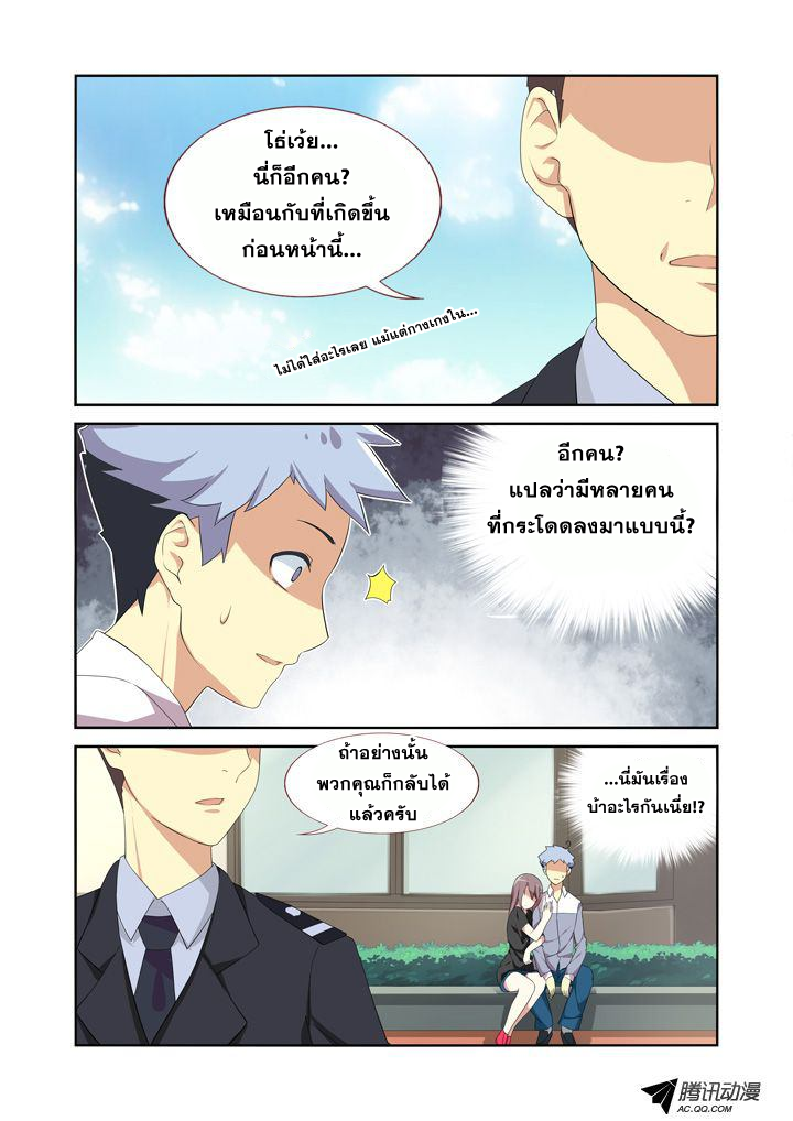 Yaoguai Mingdan page 8