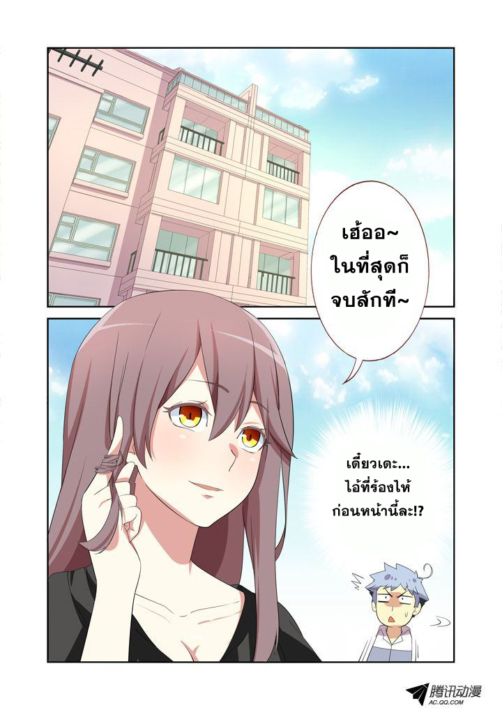 Yaoguai Mingdan page 9