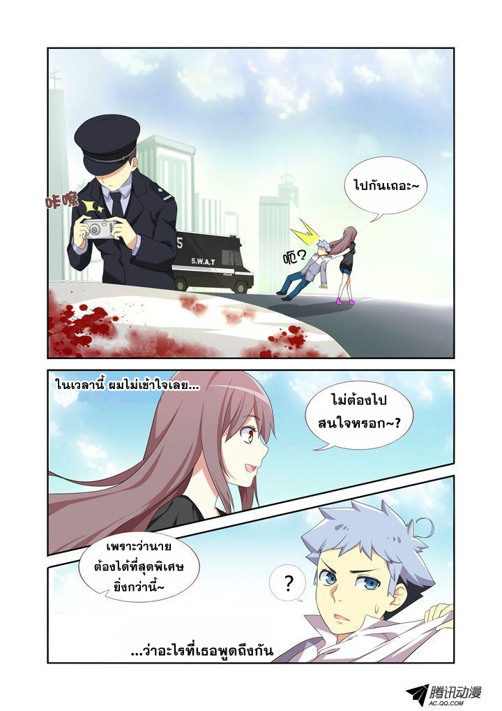 Yaoguai Mingdan page 10