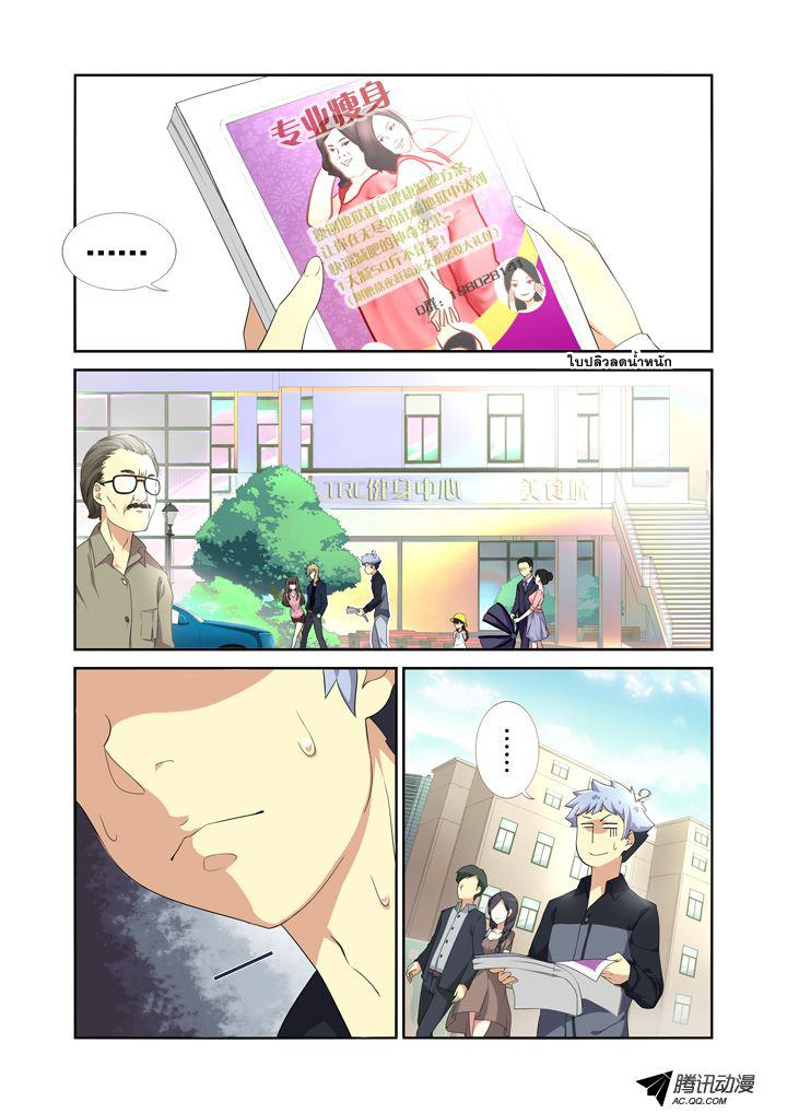 Yaoguai Mingdan page 1