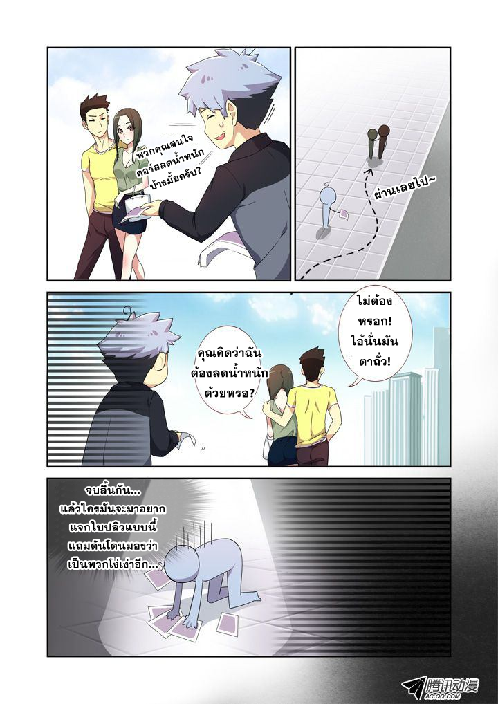 Yaoguai Mingdan page 2
