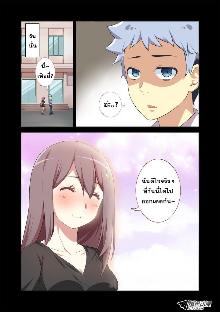 Yaoguai Mingdan page 3