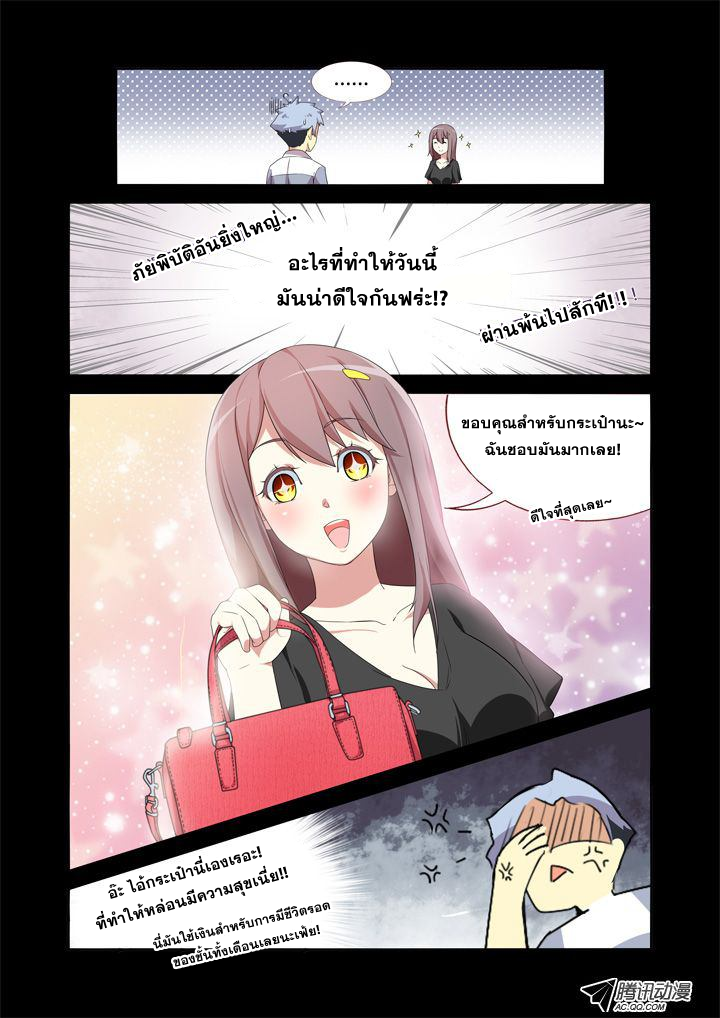 Yaoguai Mingdan page 4