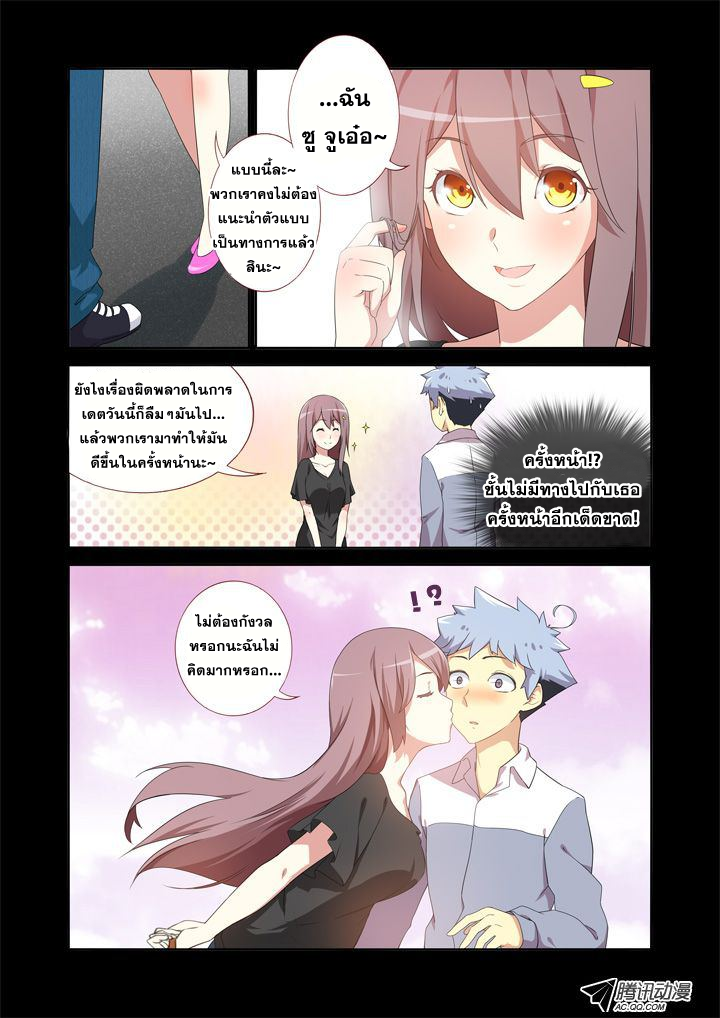 Yaoguai Mingdan page 5