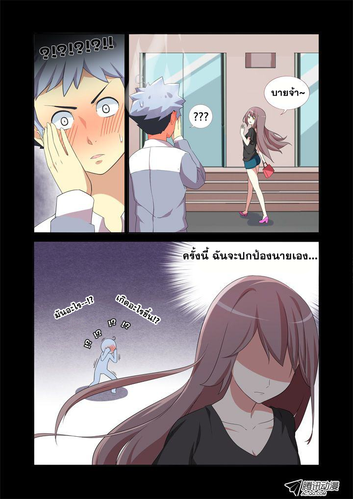 Yaoguai Mingdan page 6