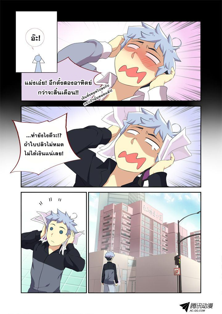 Yaoguai Mingdan page 7