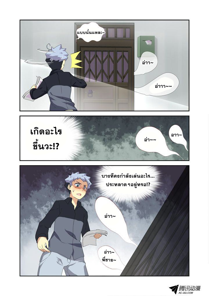 Yaoguai Mingdan page 9