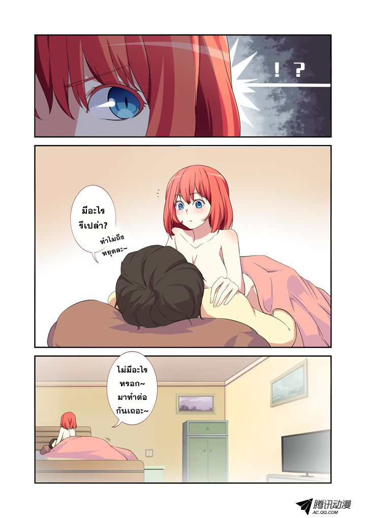 Yaoguai Mingdan page 10